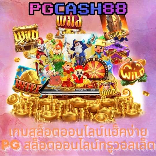 เครดิต ฟรี 30 ทำ ยอด 300 ถอน 150